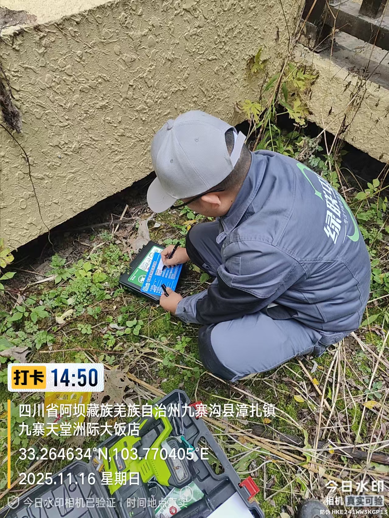 九寨天堂洲际大饭店